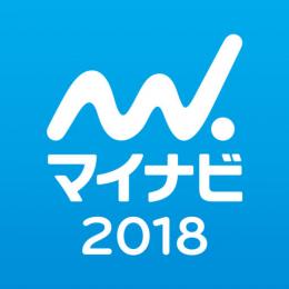 マイナビ2018 公式アプリ ? 新卒向け就活 / インターンシップ / 企業検索アプリ ?